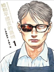 摩天大楼 短剧海报
